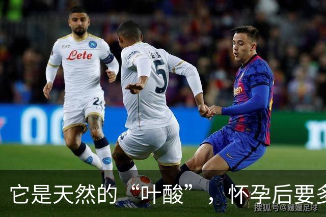 它是天然的“叶酸”，怀孕后要多吃，预防畸形，女人平时也要吃！