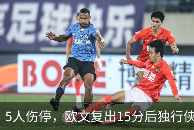 5人伤停，欧文复出15分后独行侠再战步行者